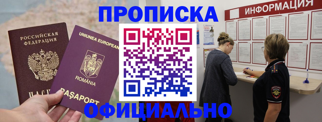 временная регистрация гарантия в Бежецке