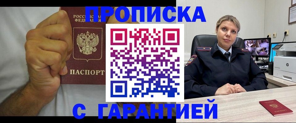 прописка ребенка в Бежецке